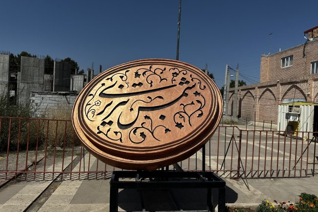 Hoy Şehri İpek Yolu’nun Gizemli Şehri ev Şemsi Tebrizi